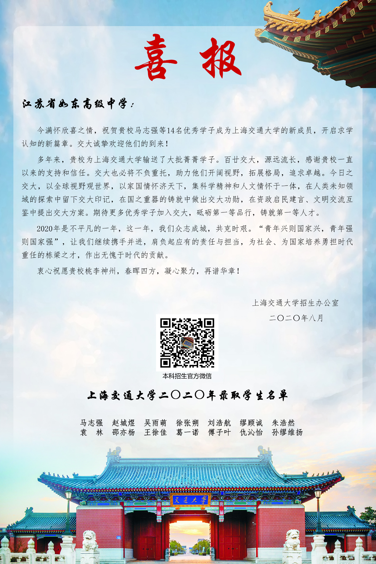 202009011639381271.Png
